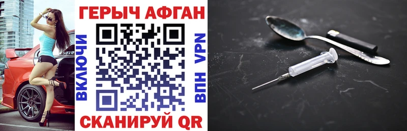 ОМГ ОМГ сайт Богучар Героин афганец