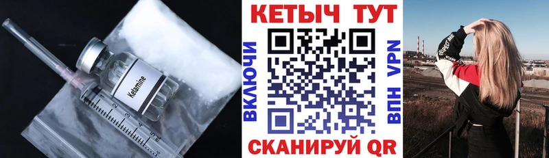 hydra зеркало  даркнет сайт  Богучар  КЕТАМИН VHQ 